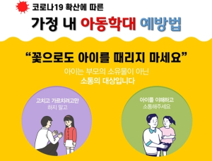 [카드뉴스] 개학 연기... 지금 자녀에게 짜증내고 있나요?