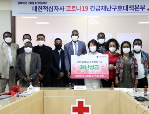 국내 거주 난민·노동자 커뮤니티, 코로나19 극복 위해 420만원 기부