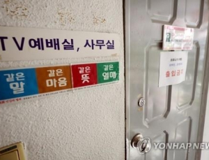 방역지침 위반 종교·유흥시설 3482곳 행정지도, 454곳 행정명령