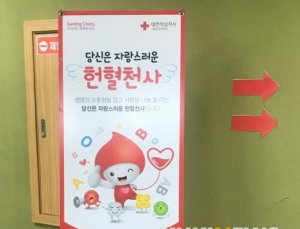 혈액보유량 5,3일분, 개인 헌혈 감소…