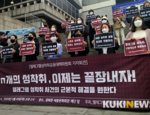 n번방은 조직범죄… 국회·여가부, 피해자 지원 ‘용두사미’ 곤란해