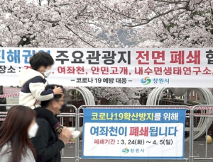 강화된 사회적 거리두기 8일… 종교시설·노래방·체육관 38만여 개소 점검