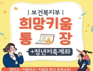 내달 7일부터 ‘청년저축계좌’ 모집… 월 10만 원 저축 3년 뒤 1440만 원 수령