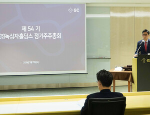 GC녹십자 정기 주총 개최… 1주당 1000원 배당