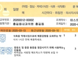 어플로 약 봉투 바코드 스캔하면 '마약류의약품' 확인 가능해