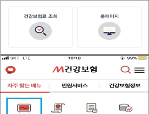 재난지원금 받을 수 있을까…'건보료' 빠르게 확인하는 방법