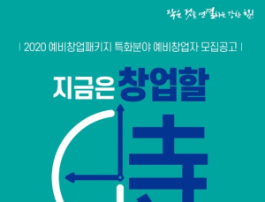 혁신 의료기기·신약 개발 돕는다…'예비창업패키지 지원사업' 모집
