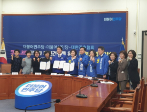 간협, 민주당·시민당과 공공의료 강화 및 간호인력 위한 정책협약