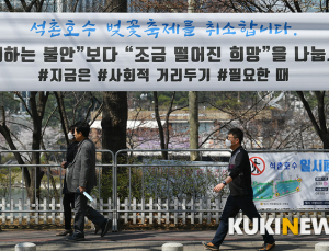 5월초 황금연휴까지 ‘사회적 거리두기’ 연장될까