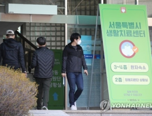 16개 생활치료센터 5개 시설로 통합·운영… 코로나19 환자 감소 영향