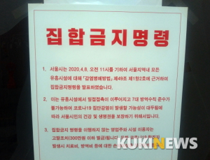 사회적 거리 두기 지키나… 정부 ‘무작위 점검’