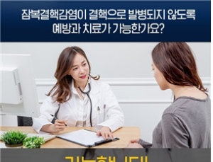 잠복결핵감염자 치료 82% 예방 효과…내원 후 치료 시작 ↑