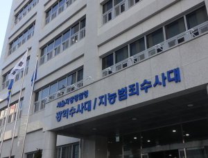 경찰, 지오영 ‘물가안정법 위반 혐의’ 검찰 송치