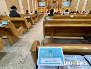 '거리두기 4단계'라도 최대 19명 이하 '대면 예배' 허용