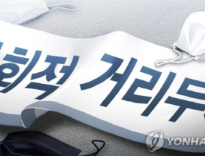 코로나19 안정세 보이지만 클럽·술집 등 불안요소 여전