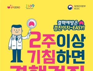 결핵환자 가족 검진대상자 1%는 결핵 진행…'부모·조부모→자녀' 전파
