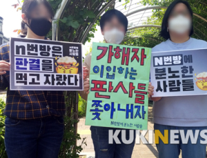 “n번방 재판, 지켜보겠다” 법원 찾은 시민들… 해외 취재진도