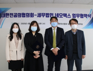 전공의협의회, 회원 위한 세무 컨설팅 서비스 지원