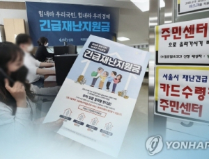 코로나19 긴급재난지원금 Q&A… “동네병원 OK, 대학병원 안돼요”