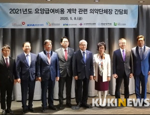 건보공단-의약단체장 수가협상 상견례... “코로나19 어려움 수가 반영 기대”