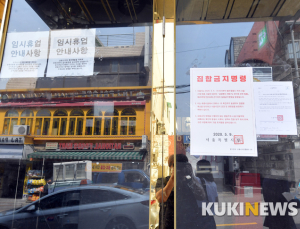 제주도 내 이태원 방문자 21명… ‘확진자 발생 우려’
