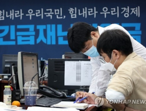 “얼마 썼더라”… 긴급재난지원금 선불카드, 잔액 확인 어려워
