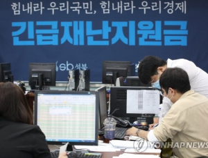 긴급재난지원금, 압류돼 못 받는다면 대한법률구조공단에 ‘도움’ 요청