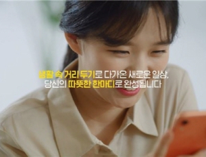 복지부 “‘생활 속 거리두기’ 지침 지키자”… 공익광고 공개