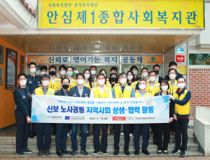 신보, 결식위기 지역 취약계층에 도시락 전달
