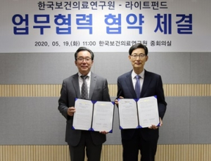 보건의료연구원-라이트펀드, 감염병 대응 신의료기술 지원 협력체계 구축