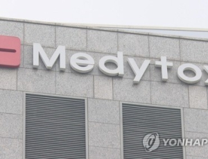 대전고법, 메디톡신주 판매 중지 처분 효력 정지