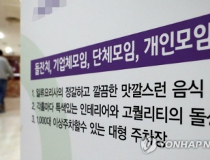 부천 '물류센터' 근무자 코로나19 추가 확진