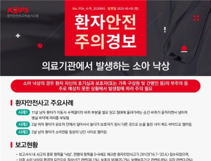 보호자 부주의 등으로 발생한 소아 낙상 290여건…주의경보 발령