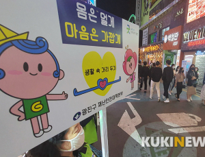 수도권 연쇄 감염 위험↑… “65세 이상 밀접·밀집·밀폐 공간 피하라”