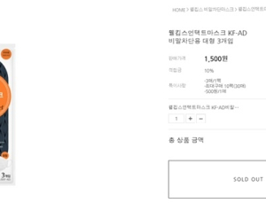 “금손이시네요”…비말차단 마스크 구입자 향한 부러움↑