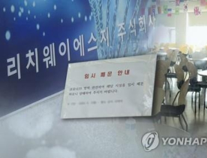 쿠팡물류센터보다 리치웨이에서 확진자 더 나온 이유는?