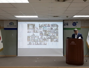 한국사회보장정보원, 사회서비스 품질평가위원 온택트 교육 실시