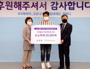 가수 김호중, 한국노인인력개발원에 손소독제 2만개 기부