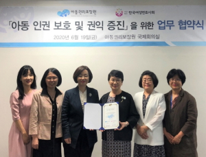 아동권리보장원·한국여성변호사회, 아동인권 보호 및 권익 증진 위한 MOU 체결
