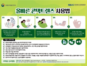 제모기-왁싱‧필링 제품 동시 사용 말아야…렌즈 착용 후 물놀이 주의