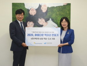한솔교육희망재단, 위탁아동 90명에게 책상·의자·도서 등 지원