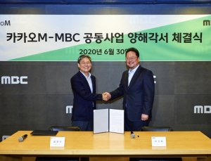 카카오M·MBC 손잡았다… 디지털 콘텐츠 협력 업무 협약