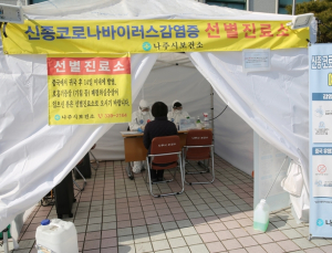 '호흡기전담클리닉' 1곳당 1억 지원...실효성 우려엔 