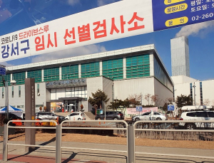 오늘 신규 확진자 1천명 밑돌듯…휴일 검사건수도 줄어
