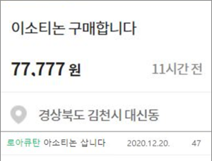 의약품 불법 중고거래, 근절할 수 있을까