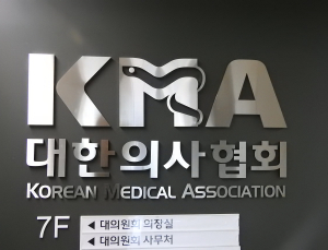의협 “코로나19 백신, 전 국민에게 최대한 안전하고 신속하게 접종해야”