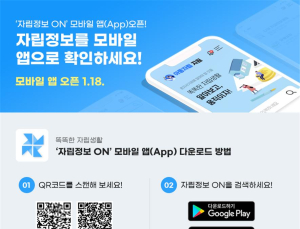 아동복지시설·가정위탁 보호종료 아동 관리 미흡…연락두절 3362명