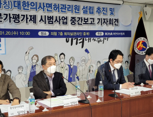의협 “체계적 의사면허 관리 위해 의사면허관리원 필요”