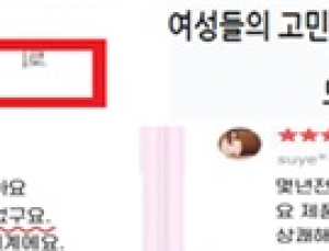'생리통 완화·질염 도움' 등 생리대·여성청결제 허위광고 169건 적발