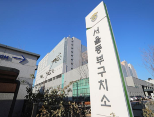 동부구치소 추가 감염 막기 위해 분산수용 등 운영 정상화 추진